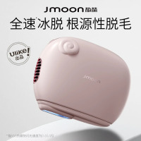 极萌/ Jmoon 家用蓝宝石冰点脱毛仪 脱腋毛腿毛胡须比基尼私密脱毛神器 嫩肤仪无痛脱毛器