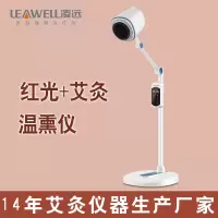 凌远 远红外理疗灯 烤灯 智能电子红蓝光艾灸仪 医用养生仪器 家用妇科宫寒痛经腰腿疼关节炎等温熏理疗仪美容院艾灸治疗仪