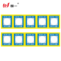 围一 温度标签 WY-54 片