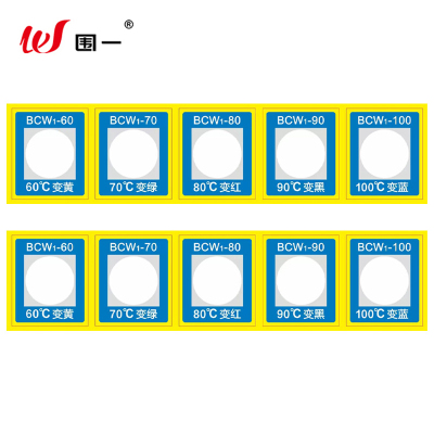 围一 温度贴片 WY-54 片