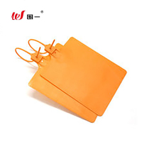 围一 铅封标牌 WY-58 包