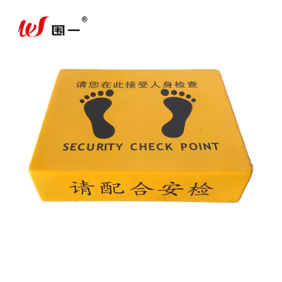 围一 黄色方形安检台 黄色带脚丫(500*360*120)mm 个