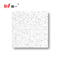 围一 矿棉板吸音板 595*595*12mm普通平板 片