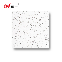 围一 矿棉板吸音板 603*603*12mm普通平板 片