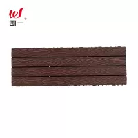 围一 塑木地板 3D雕花咖啡色-600*22MM 片