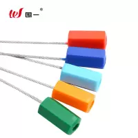 围一 六角铅封 40cm长 根