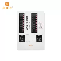 贝斯云 20路充电桩 BSY-L20 免费直充(安装款) 套