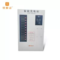 贝斯云 10路智能充电站 BSY-L10 免费直充 套