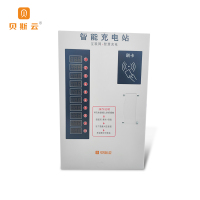 贝斯云 充电桩 BSY-L10 免费直充 套