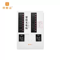 贝斯云 充电桩 BSY-L20 免费直充(安装款) 套