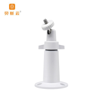 贝斯云 监控支架 BSY-ZJ534 个