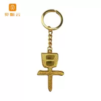 贝斯云 钥匙扣 可定制 个