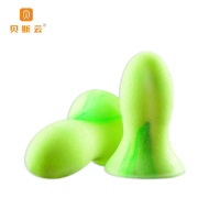 贝斯云 其它电工配件 一次性耳塞 隔音耳塞 包