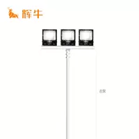 辉牛 高杆球场灯 HN-9805 套
