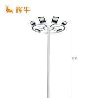 辉牛 LED户外高杆照明灯 HN-9817 套