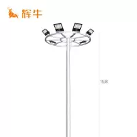 辉牛 LED户外高杆照明灯 HN-9817 套