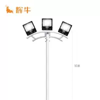 辉牛 LED户外高杆照明灯 HN-9810 套