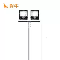 辉牛 LED户外高杆照明灯 HN-9820 套