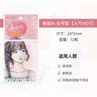 日本素之然双眼皮贴 放大双眼隐形自然肤色(单面m)