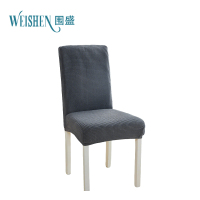 围盛 摇粒绒椅套 55-65cm 个