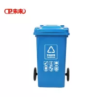 卫未来 户外垃圾桶 100L加厚带轮 个