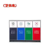 卫未来 多分类垃圾桶 QS-302 个