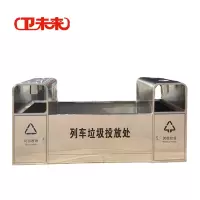 卫未来 站台垃圾桶 2000*700*700mm 个