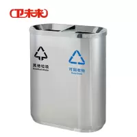为未来 不锈钢垃圾桶 58*28*76cm 个