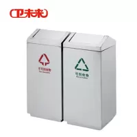 为未来 不锈钢垃圾桶 60*30*70cm 个