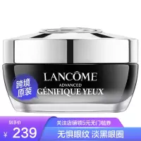 Lancome兰蔻小黑瓶发光眼霜15ml淡化黑眼圈细纹紧致保湿提亮眼周