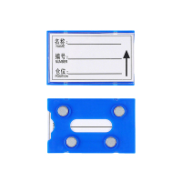 围达 强磁性标签牌 5x8cm四磁 个