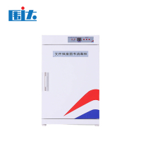 围达 文件消毒柜 WD36A 台