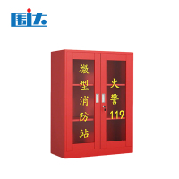 围达 消防柜 WD011 套