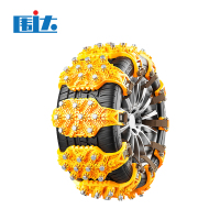 围达 破冰防滑链 橙色8条装 套