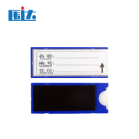 围达 全磁性标签卡 40*100mm全磁 盒