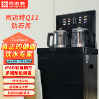 Q11-温机超薄大彩屏双屏双显双控制养生底部上水磨砂机身