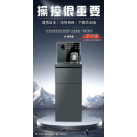 甘肃青海司迈特茶吧机SR-5/A6 温机 黑(智能童锁)