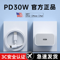 苏宁专属套装PD30W快充适用iPhone14 13充电器头苹果手机数据线 PD30W充电头+1.0米快充线