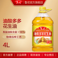 鲁花 【直销】油酸多多花生油 油酸多多4L*12桶