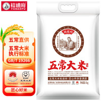 裕道府（匠心系列）甄选五常大米（双层袋真空装）5kg*30袋