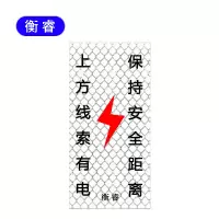 反光贴印刷警示牌 400*200 张