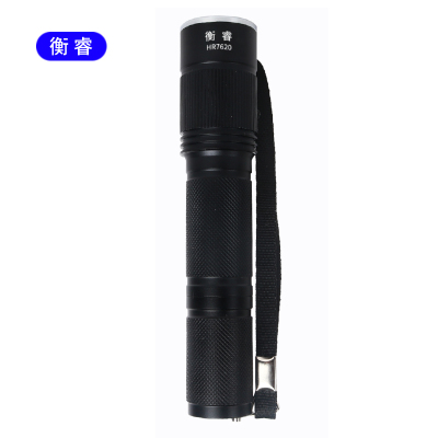 衡睿 HR7620 微型强光照明防爆手电 个