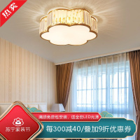 [慕洛奇]轻奢全铜卧室灯吸顶温馨浪漫房间灯美式欧式LED简约现代书房灯