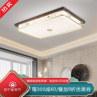 [慕洛奇]新中式客厅餐厅大气LED风扇卧室书房禅意别墅全屋套餐灯具