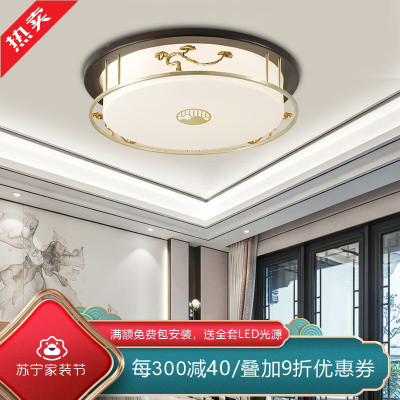 [慕洛奇]新中式客厅餐厅大气LED风扇卧室书房禅意别墅全屋套餐灯具