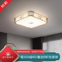 [慕洛奇]新中式卧室吸顶灯主灯高级大气轻奢客厅餐厅LED儿童房次卧现代灯