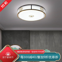 [慕洛奇]新中式卧室吸顶灯主灯高级大气轻奢客厅餐厅LED儿童房次卧现代灯