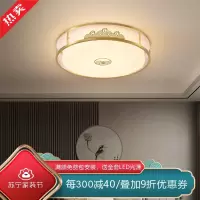 [慕洛奇]新中式卧室吸顶灯主灯高级大气轻奢客厅餐厅LED儿童房次卧现代灯