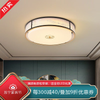 [慕洛奇]新中式卧室吸顶灯主灯高级大气轻奢客厅餐厅LED儿童房次卧现代灯