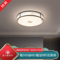 [慕洛奇]新中式吸顶灯客厅灯全铜简约LED灯具套餐中国风简约餐厅卧室灯